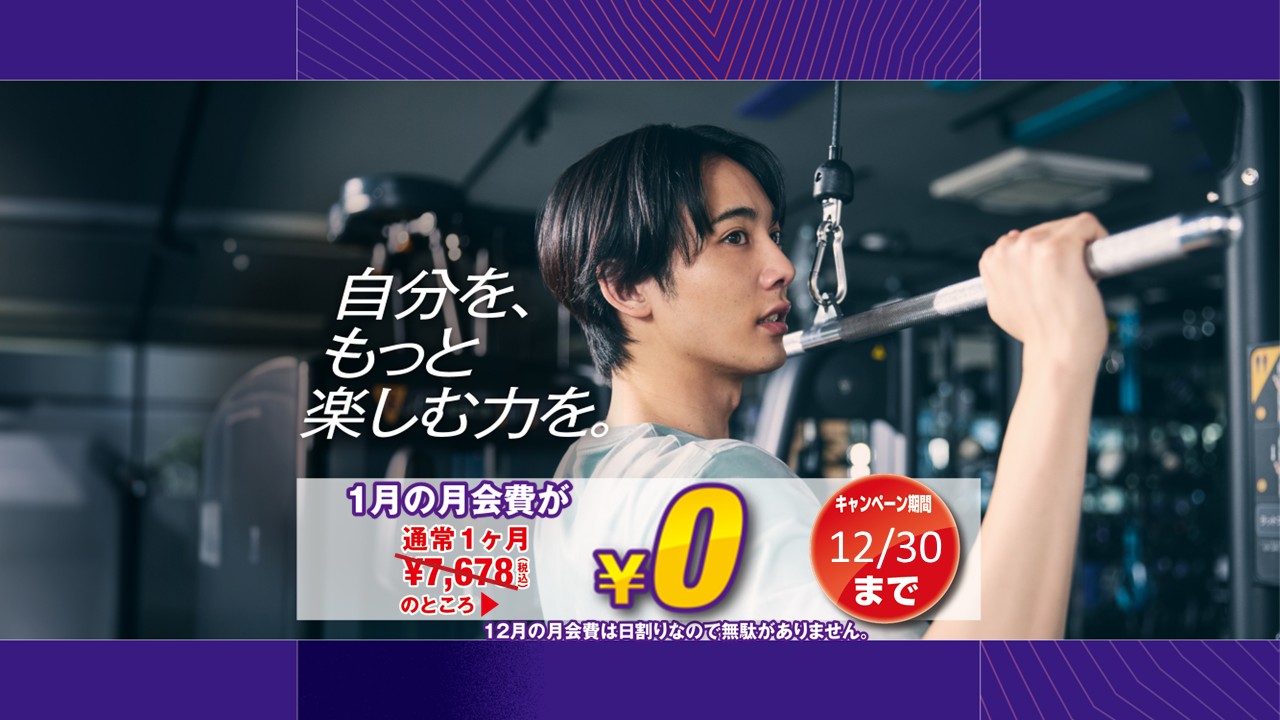 エニタイムフィットネス